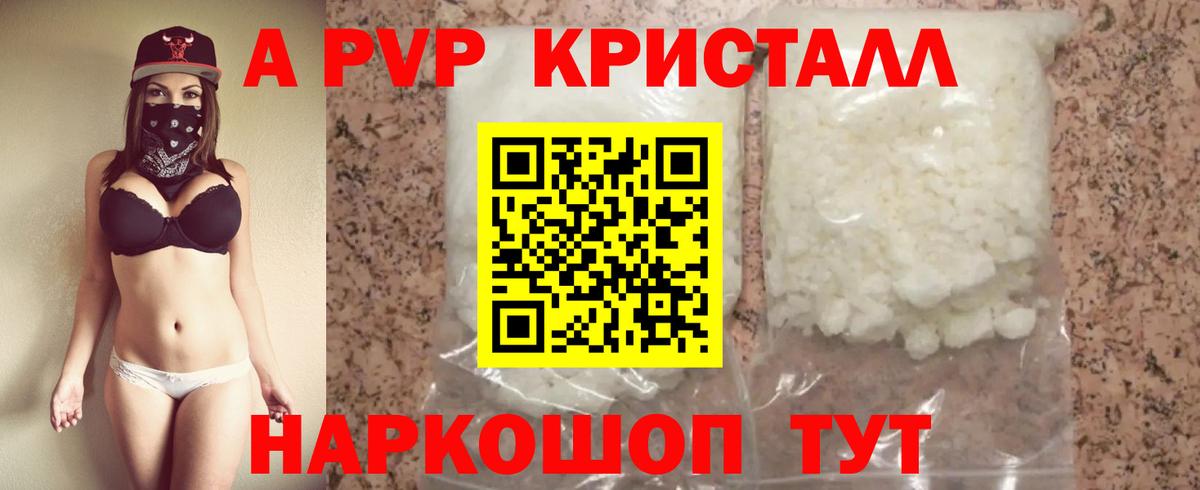 Альфа ПВП СК КРИС  Вход с VPN  Гусь-Хрустальный  A-PVP Соль  Alpha-PVP крисы CK 