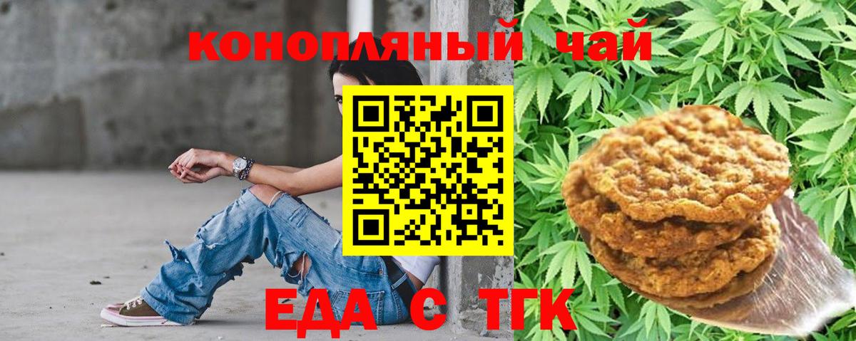 Canna-Cookies марихуана  Вход с VPN  Гусь-Хрустальный 
