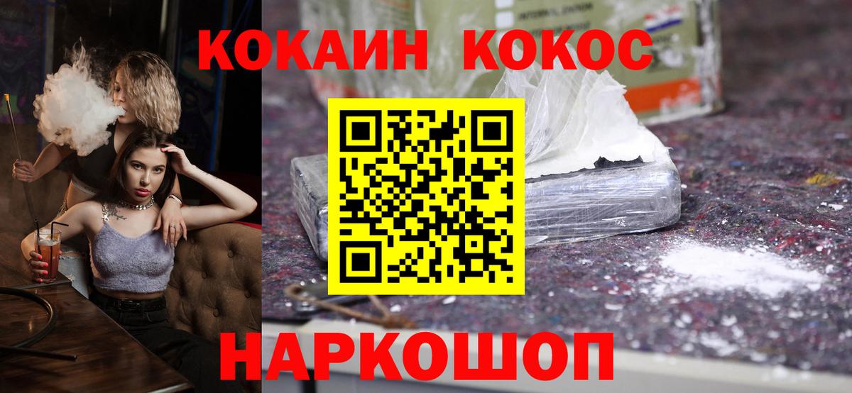 COCAIN Боливия Гусь-Хрустальный