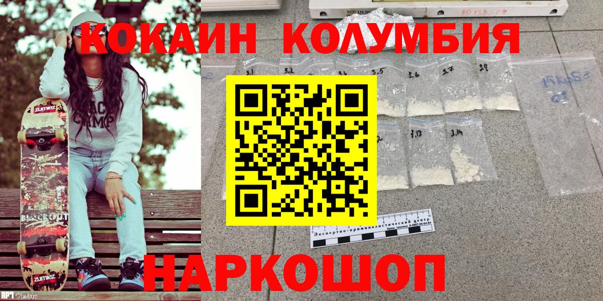 Cocaine VHQ  Вход с VPN  где продают   Гусь-Хрустальный 