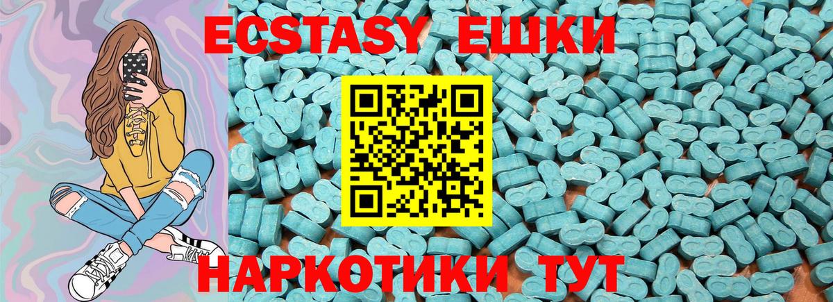 ЭКСТАЗИ 280мг  Вход с VPN  кракен вход  Ecstasy XTC  Гусь-Хрустальный 