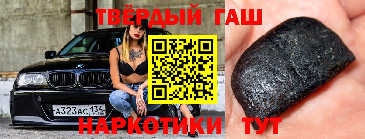 ГАШИШ гашик  Вход с VPN  Гашиш гашик  Гусь-Хрустальный 