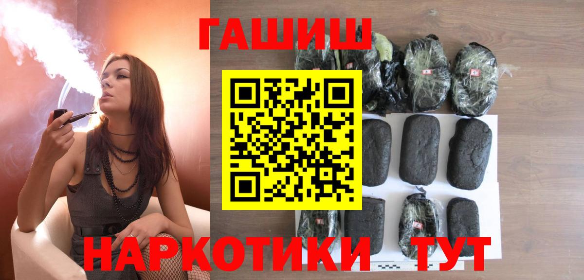 ГАШИШ Premium Гусь-Хрустальный