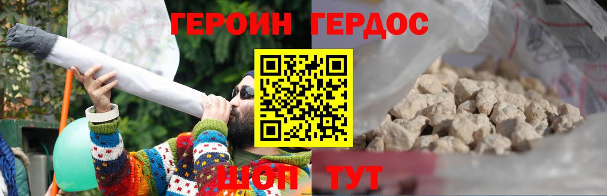 Героин гречка Гусь-Хрустальный