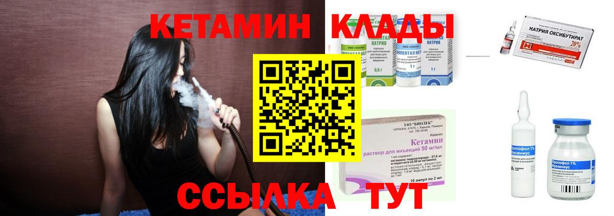 Кетамин ketamine Гусь-Хрустальный