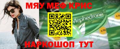 мефедрон мука Коммунар