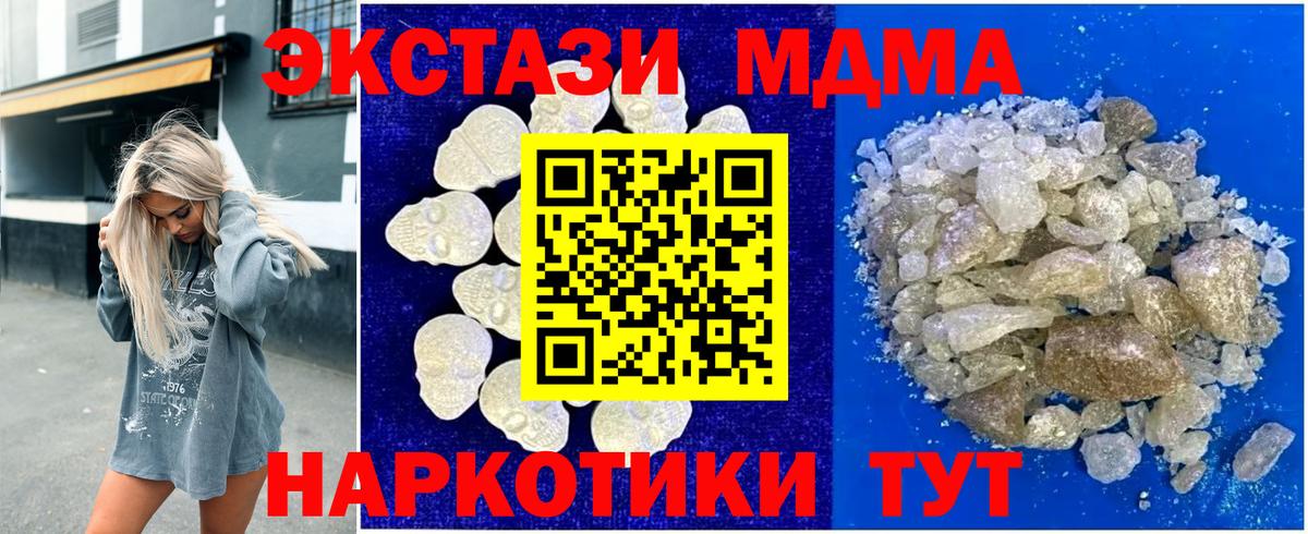 Гусь-Хрустальный  МДМА Molly  Вход с VPN  МДМА VHQ 
