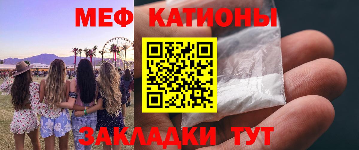 Гусь-Хрустальный  МЯУ-МЯУ VHQ  Меф кристаллы  Вход с VPN 