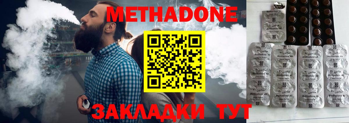 Гусь-Хрустальный  МЕТАДОН мёд  Вход с VPN 