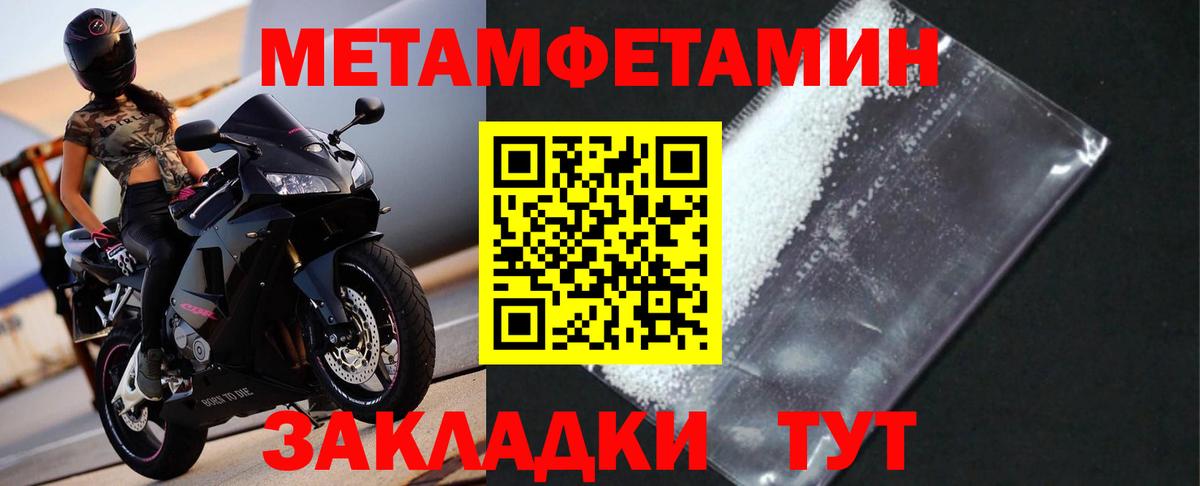 Гусь-Хрустальный  Метамфетамин  Вход с VPN  Метамфетамин винт 