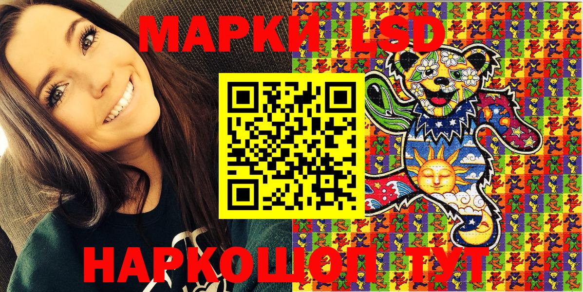 Марки NBOMe 1,5мг Гусь-Хрустальный