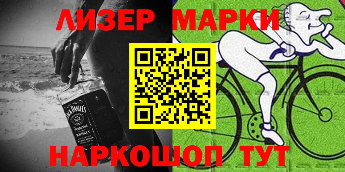 Наркотические марки 1500мкг  Вход с VPN  Наркотические марки 1500мкг  Гусь-Хрустальный 