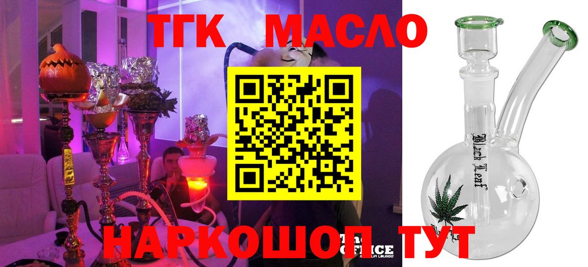 Дистиллят ТГК Wax  Вход с VPN  Гусь-Хрустальный  ТГК THC oil 